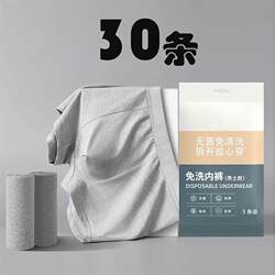 Disposable Underwear for Men, Sterile, Daily Use, Business Trip, Outdoor, Cotton Shorts, Men's Large Size, No-Wash Boxer Briefs