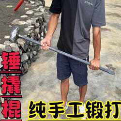 New Hammer Crowbar Hammer Integrated Solid Hammer Repair Truck Hammer Crowbar Multi-Functional All-In-One Forged Pry Multi-Function