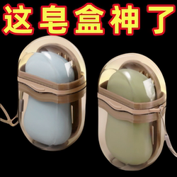 Portable Travel Soap Box for Business Trips, Waterproof with Drainage Rack, Special Waterproof Storage Box for Carrying Soap