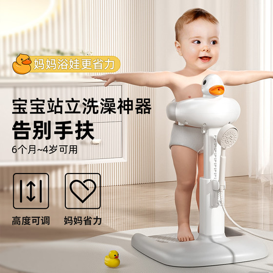 
Baby standing bathing artifact infant and child shower table baby hair washing butt bath anti-slip auxiliary support