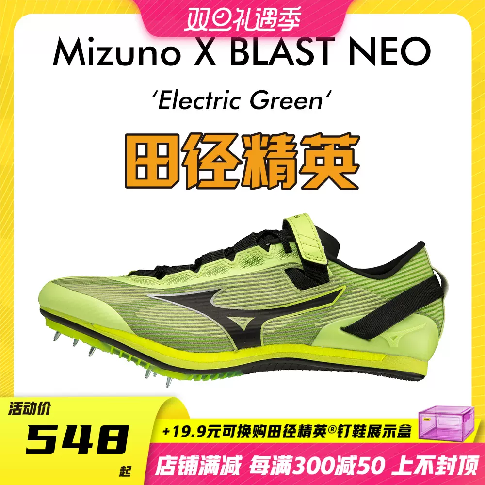 美津浓超级钉鞋X BLAST NEO田径精英男女专业短跑钉鞋100-200M-Taobao