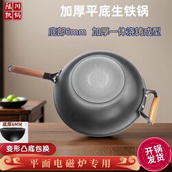 Lu Chuan Cast Iron Skillet, Thickened, Flat-Bottomed, Uncoated, Non-Stick, Rust-Proof, Suitable for Induction Cookers