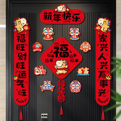 Magnetic New Year Couplets for the Year of the Horse 2026 New Model New Year Decoration Spring Festival Home Use Fortune Characters Door Stickers New Year Arrangement
