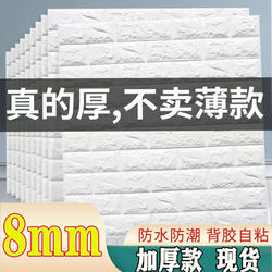 Thickened Wallpaper 3D Stereo Tile Pattern Waterproof Foam Wall Stickers Moisture-Proof and Anti-Collision Cement Wall Decoration Self-Adhesive Wall Wallpaper