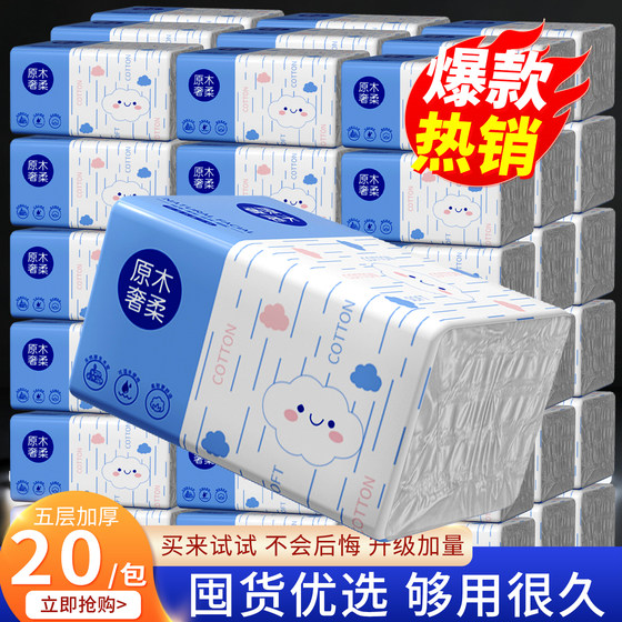 
[Member 1-point purchase*Hot-selling recommendation] Tree Tag 20 large packs of mother and baby household toilet paper 1 pack