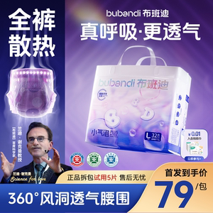 
Bbandi hole pants new small bubble newborn baby diapers ultra-thin breathable diapers night use pull-up pants