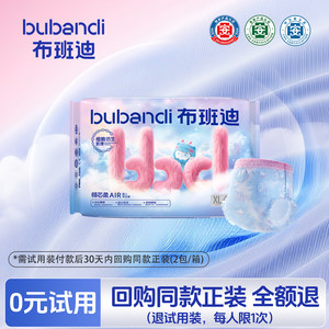 
Bubandi Qingxinrou Air men's and women's nb diapers pull-up pants official flagship store baby diapers trial