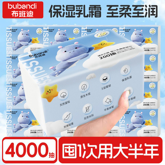 Bubandiyun soft towel baby hand and mouth cream paper newborn baby soft tissue moisturizing home version stock