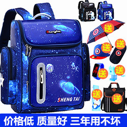 School Bag for Primary School Boys, Astronaut, Starry Sky, Burden-Reducing, Spine-Protecting, Grades 1-2-3-4-5-6, Lightweight, Waterproof Backpack 5