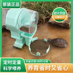 Turtle Tank Feeder, Standing Fish Feeding Device, Automatic Feeding Device for Aquariums, Intelligent Timed Turtle and Fish Automatic Feeder