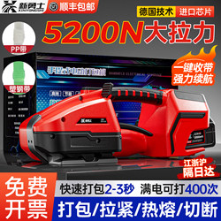 New Warrior Portable Electric Strapping Machine, Handheld Rechargeable Pet Plastic Steel Strap, Plastic Brick Factory, Wood, Fully Automatic Hot Melt Strapping Machine, Bundling and Tightening All-In-One Strapping Tool