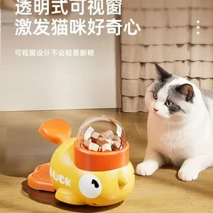 
Little yellow duck freeze-dried launch cat toys dog food slow food anti-tampering home training device pet puzzle food leak