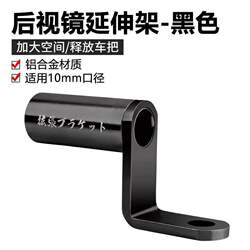 Aluminum Alloy Bracket Motorcycle Rearview Mirror Mount Connecting Phone Holder Extension Rod Electric Vehicle Expansion Stand Universal New