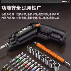 Electric Screwdriver, Rechargeable Household Mini Electric Drill, Fully Automatic Small Screwdriver Tool, Electric Screwdriver