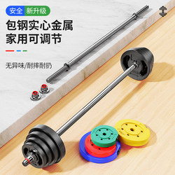 Barbell Men's Home Fitness Weightlifting Squat Exercise Straight Bar and Curved Bar Dumbbell Set Dual-Use Combination Set with Clips