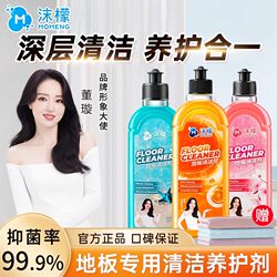 Foaming Lemon Floor Cleaner Powerful Stain Removal Polishing and Disinfecting Tile and Wood Floor Cleaning Liquid Official Flagship