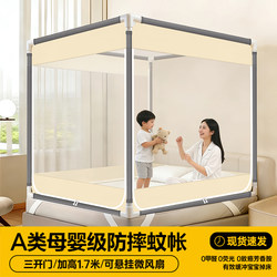 Anti-Fall Mosquito Net 2026 New Model for Children and Infants, Prevents Falling from Bed, Household Bedroom Yurt-Style Full-Cover Full-Bottom Net