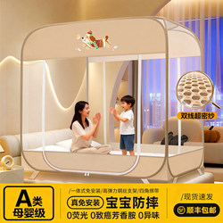 No-Installation Mosquito Net for Home Use, 2026 New Model, Full-Bottom Bedroom Tent for Infants and Children, Anti-Fall Mongolian Yurt Bed Tent, Full-Cover Type