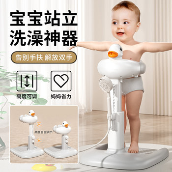 Baby standing bathing tool infant assisted ass washing ass kids children anti-slip support ass bathtub table