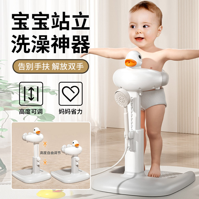 Baby standing bathing tool infant assisted ass washing ass kids children anti-slip support ass bathtub table