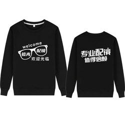 Scientific Optometry Prescription Glasses for Men and Women, Autumn and Winter Pure Cotton New Round-Neck Group Clothing Sweatshirt, Eyeglasses Store Choir Clothing