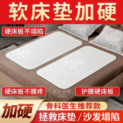 Lumbar Disc Herniation Hard Board, Single and Double Waist Support Bed Board, Elderly Soft Mattress with Hard Cervical Spine Protection, Pp Waist Support Board