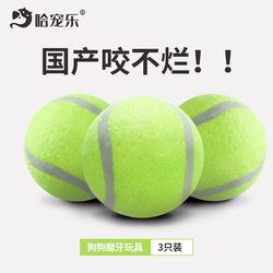 Tennis Dog Toy Ball, Bite-Resistant, Teeth-Grinding, Boredom-Relief, Squeaky Chew Toy for Large and Small Dogs, Self-Entertainment, Knotted Pet Supplies