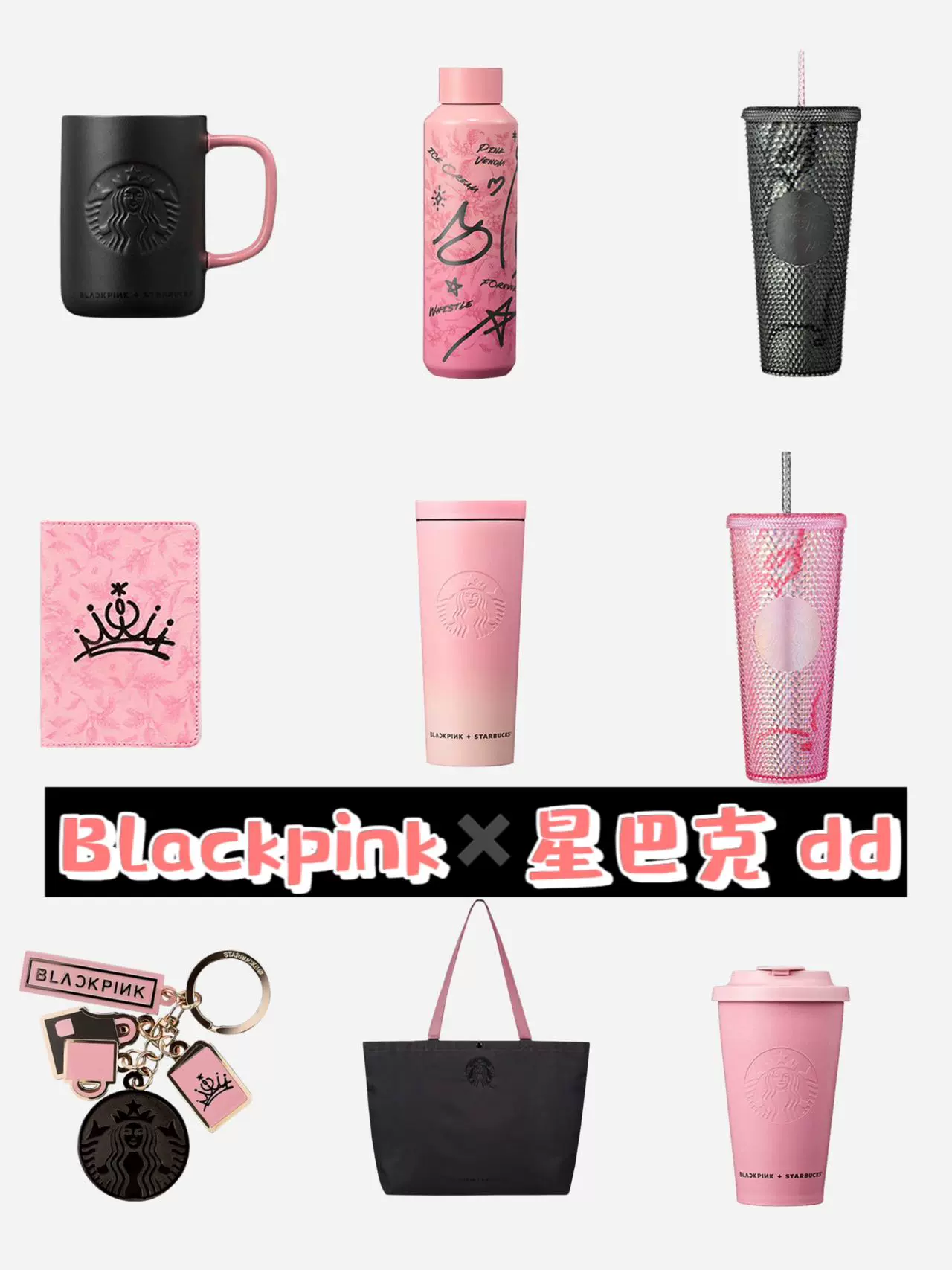 Blackpink 星巴克联名款代购正品直邮-Taobao