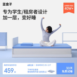 Blue Box Small Blue Memory Foam Mattress Thin Mattress Pad Student Dormitory Soft Cushion Single Tatami