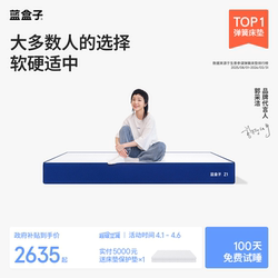 Blue Box Z1 Mattress with Independent Pocket Springs and Memory Foam, Moderately Firm and Soft, Suitable for Home Use in Bedrooms, Single or Double, Thick Simmons-Style Mattress