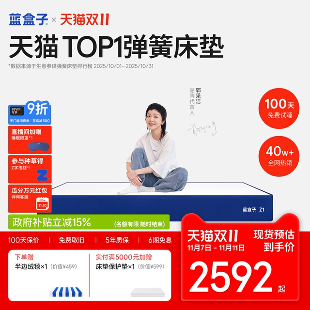 Blue Box Z1 Mattress Independent Bag Spring Memory Foam Soft and Hard Medium Home Bedroom Single Double Thick Simmons