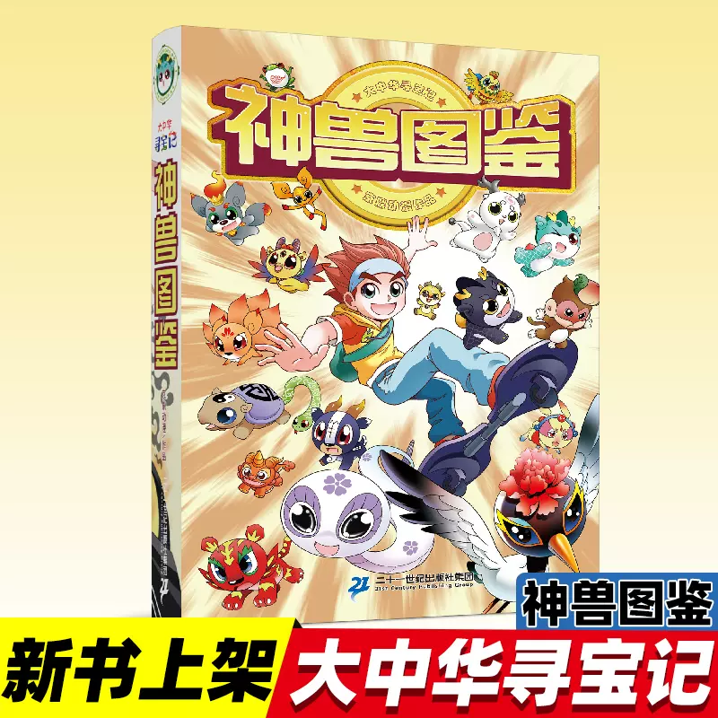 热带雨林历险记正版全套10册我的第一本科学漫画书系列云豹的怒吼