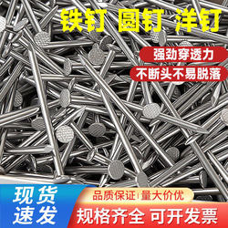 Nails, Iron Nails, Carpentry Nails, Household Round Nails, Small Nails, 1 2 3 4 5 6inch Round Steel Nails, Iron Nails in a Box