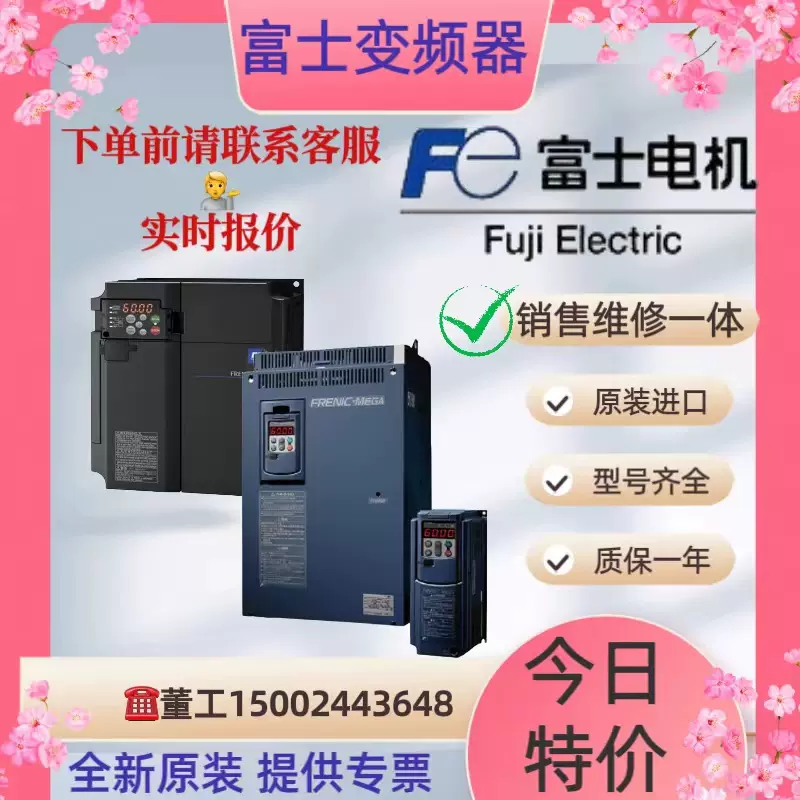 1PCS FUJI 富士電機 FRN5.5G1S-4C 5.5KW 380V 用インバータ New 1PCS FUJI 富士電機 FRN5.5G1S-4C 5.5KW 380V 用インバータ New