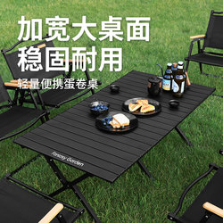 Dream Garden Outdoor Folding Table and Chairs Egg Roll Table Portable Camping Picnic Table and Chairs Camping Supplies Complete Set