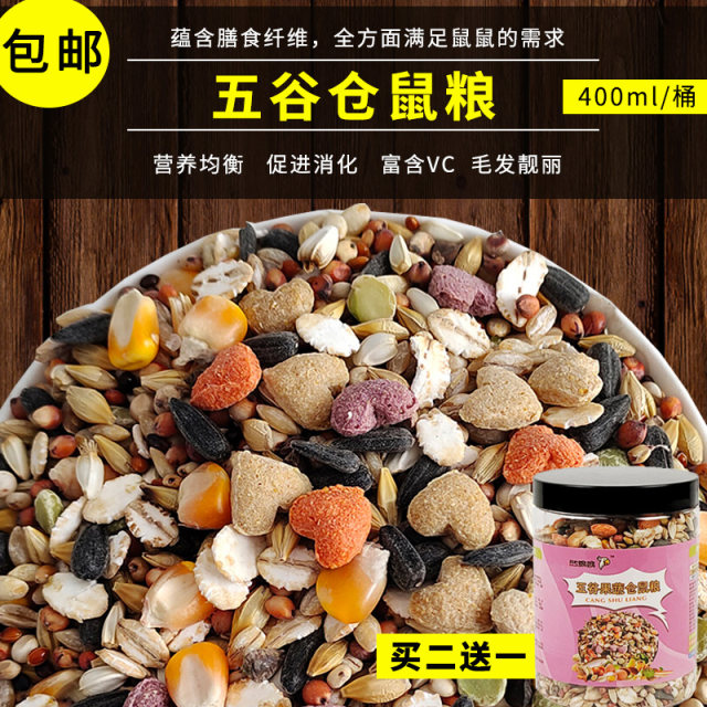 Curated visual reference: Gallery Detail: Nutritional Five Barn Rat Grain Millet Corn Wheat Grain Hamster