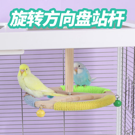 
Parrot windmill station stand rotating windmill fun bird toy can be suspended steering wheel station stand resistant to grinding claws