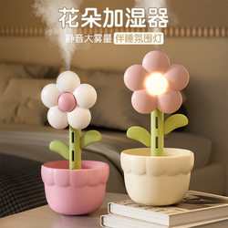 Creative Flower Humidifier Desktop USB Small Humidifier Silent Bedroom Large Mist Volume Air Purification Humidifier