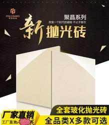 Large Size Ceramic Tiles 1000X1000 Polished Tiles Vitrified Tiles Living Room Bedroom 1m Wear-Resistant Engineering Floor Tiles Non-Slip