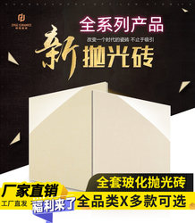 All-Category Polished Tiles 800X800 Tiles Guangdong Foshan 600X600 Vitrified Tiles Old Engineering Floor Tiles