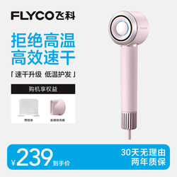 Feike High-Speed Hair Dryer for Home Use, Negative Ion Hair Care, Quick-Drying Hair Dryer, Official Flagship Product, Birthday Gift