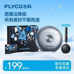 Feike Little Ufo Shaver Men's Electric Razor Beard Trimmer Official Flagship Store Genuine Gift