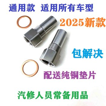 P0420/P0430 three-way catalytic efficiency is lower than the fault cleaner oxygen sensor disinfection connector limit threshold
