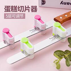 Cake Base Slicer, Toast Divider, Bread Slicer, Chiffon Spatula, Serrated Knife, Baking Tools