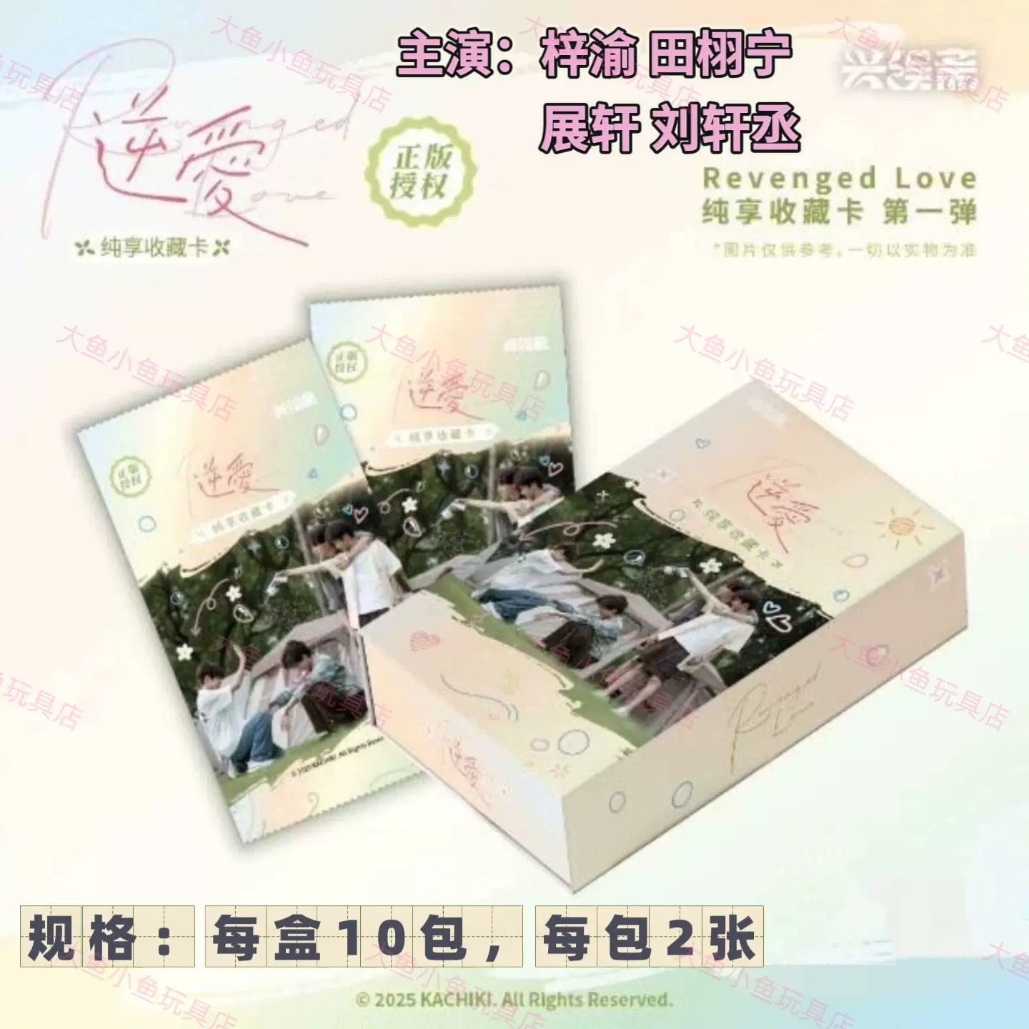 小芒乘风2025她行卡第六季乘风破浪的姐姐典藏卡第一弹二弹李晟