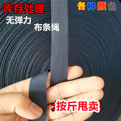 Cloth Straps, Ropes, Strips, Binding Ropes, Moving Packing Ropes, Branch Pulling Ropes, Tying Ropes, Greenhouse Film Pressing Ropes, Cloth Ropes