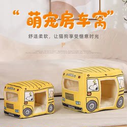 Winter Warm Car Dog Bed Semi-Enclosed Cat Bed Pet Cat Teddy Bichon Small Dog Snoopy Dog Bed
