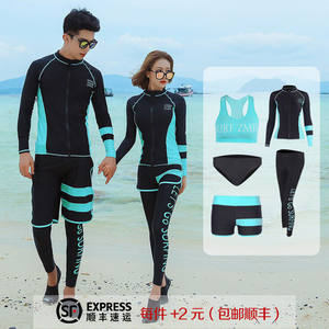 South Korean diving clothes split dry clothes, zipper sunscreen, salmon mother and female long -sleeved swimsuit surfing couple suit