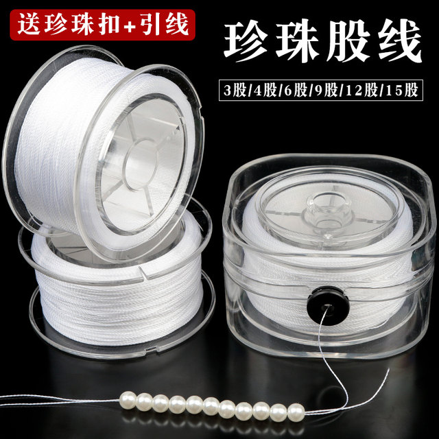 Pearl thread imported wear-resistant pearl necklace thread handmade jewelry bracelet braided non-elastic cord white strand