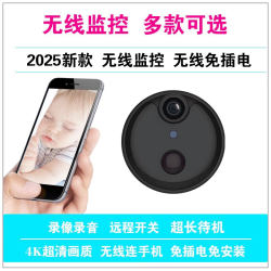 Wireless Camera, Plug-In-Free, High-Definition Monitor, Home Mobile Phone Remote, No Network Required Camera